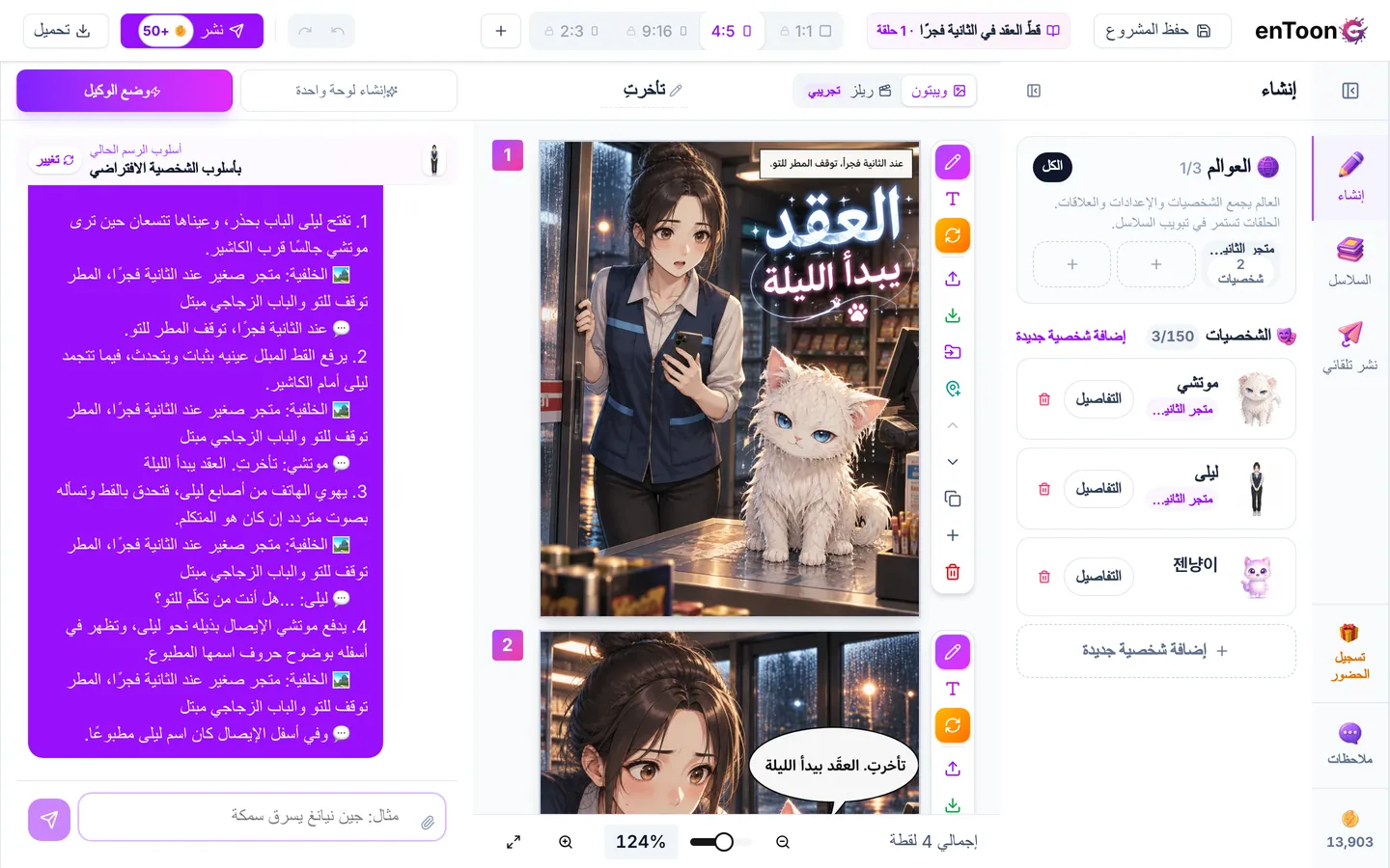 تظهر اللوحات المكتملة واحدة تلو الأخرى على لوحة الرسم في المنتصف.