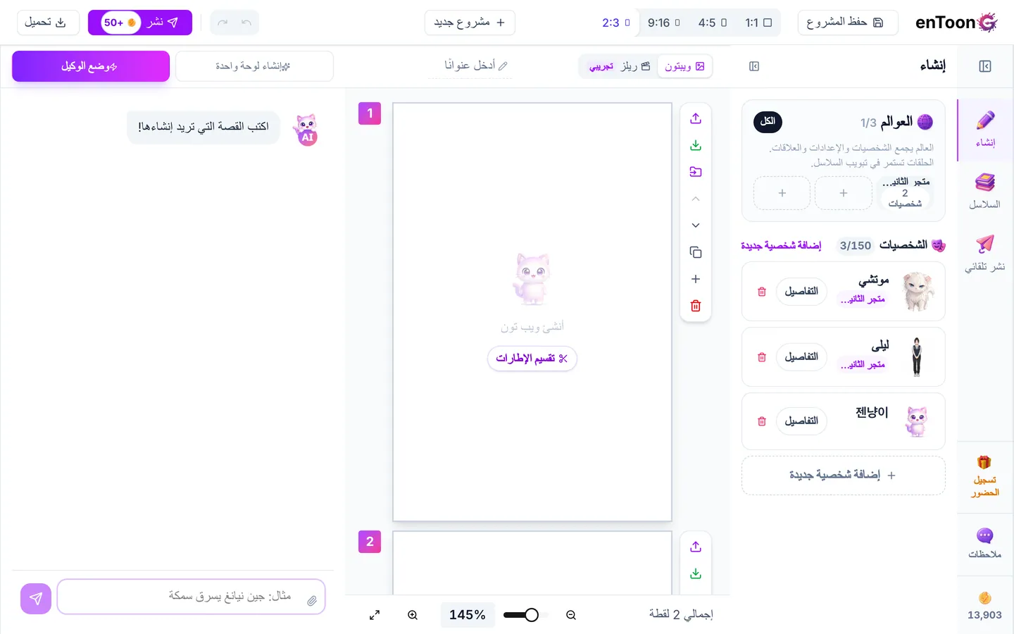 سيُفتح مشروع جديد. عند زيارة الاستوديو لأول مرة، سيظهر تلميح قصير يشير إلى مربع الرسالة. انقر على الزر في التلميح لإغلاقه.