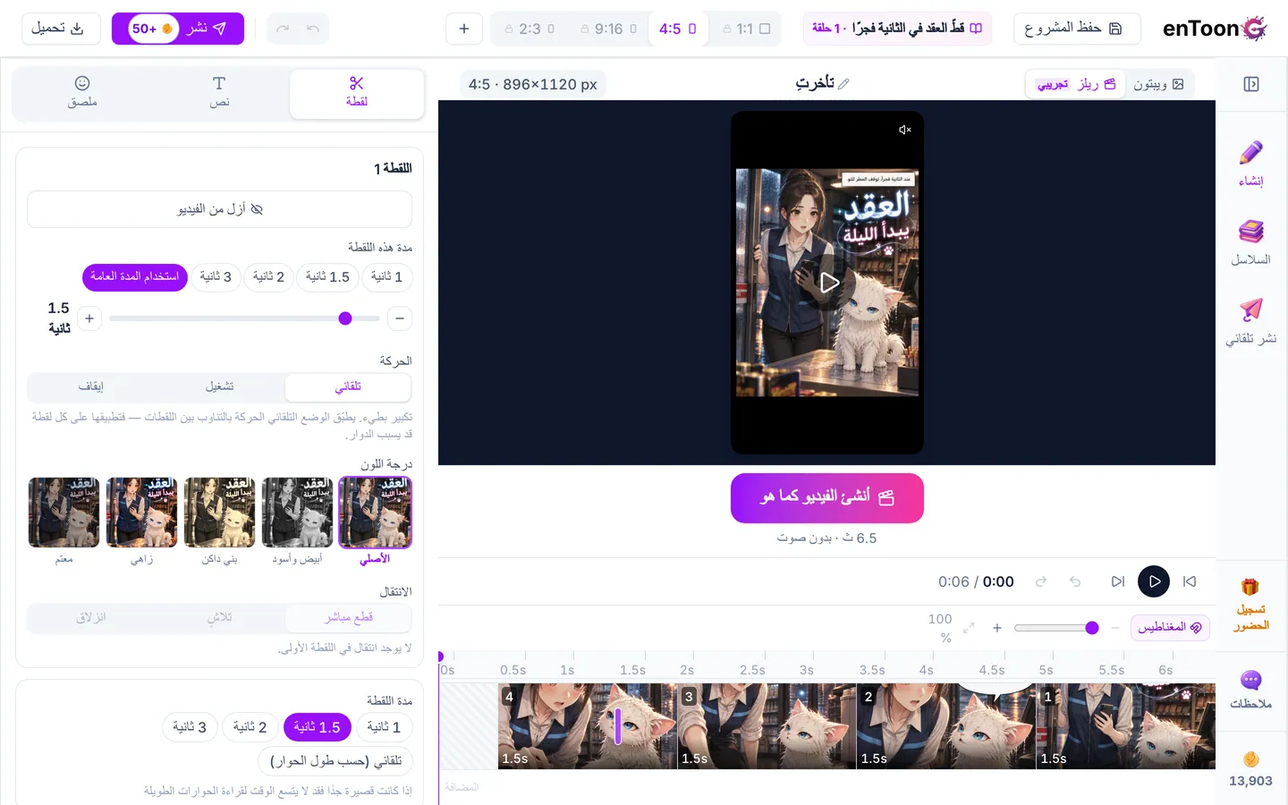 في الاستوديو، انقر على علامة التبويب ريلز فوق مساحة العمل. ستجد عليها علامة تجريبي.