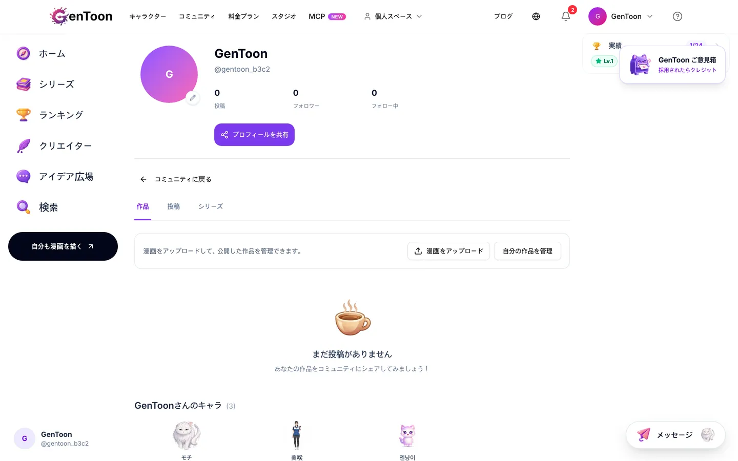 コミュニティプロフィールで、プロフィール写真の右下にある鉛筆アイコン（プロフィール編集）をクリックします。