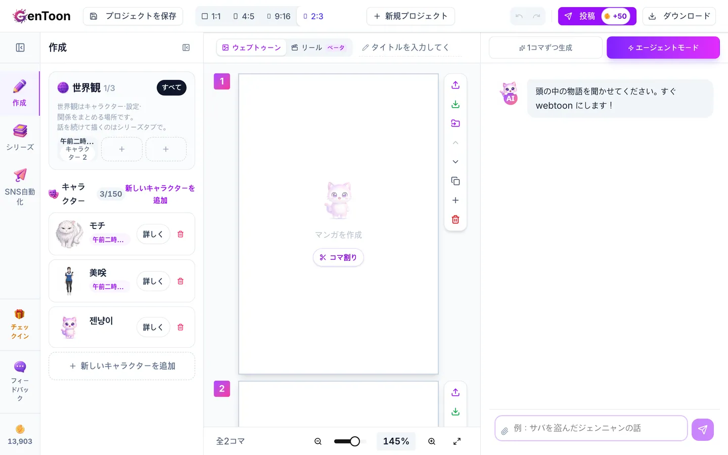 新しいプロジェクトが開きます。初めてスタジオを開くと、入力欄を示す短いヒントが表示されます。ヒントのボタンをクリックすると閉じられます。