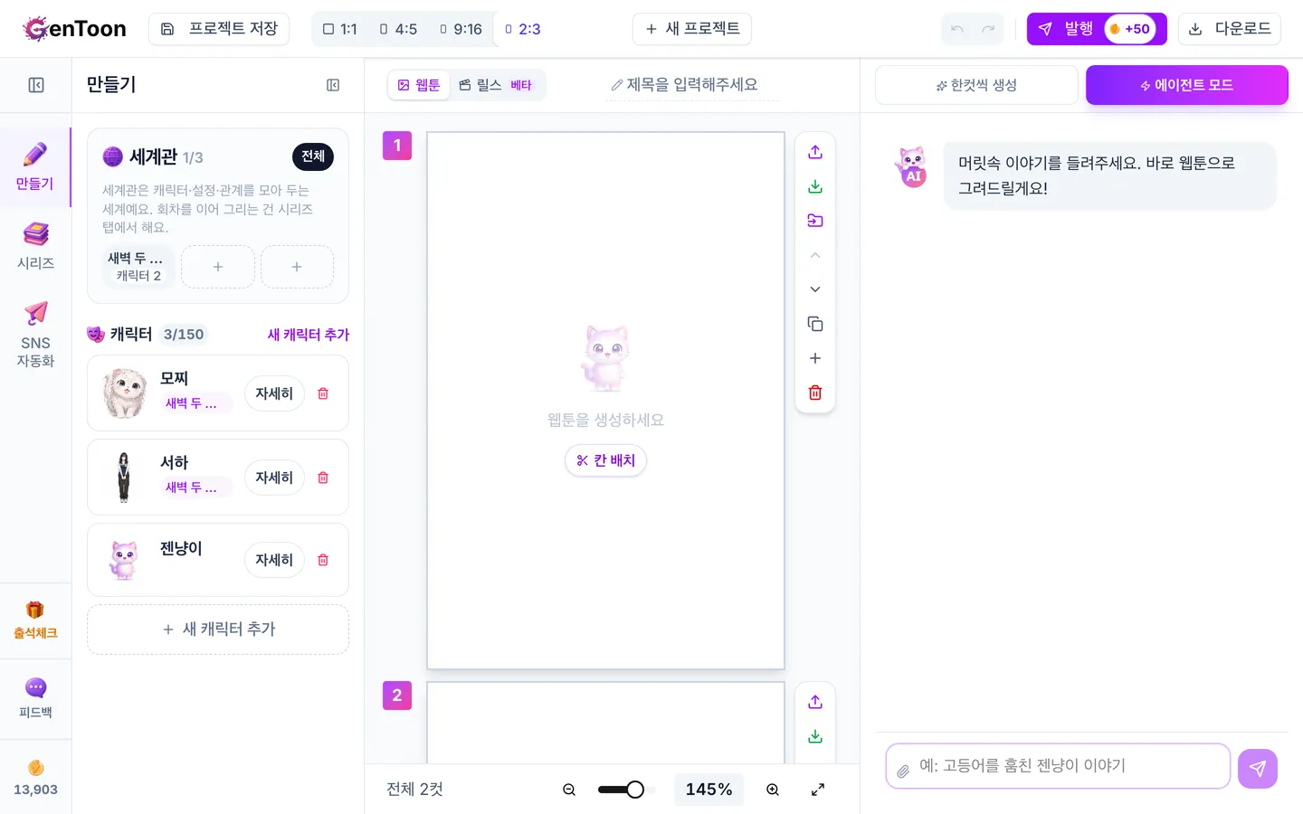 젠툰 화면