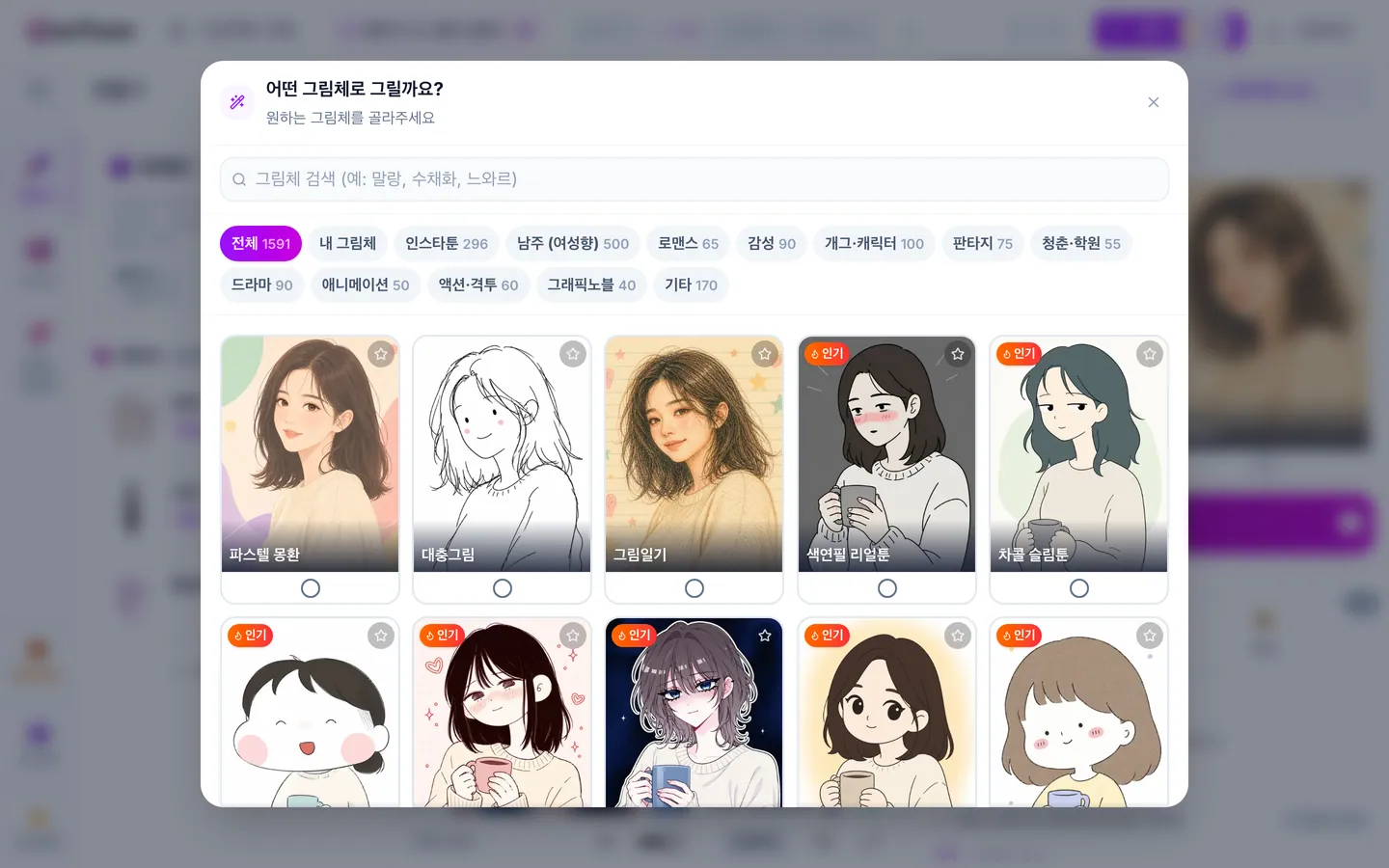젠툰 화면