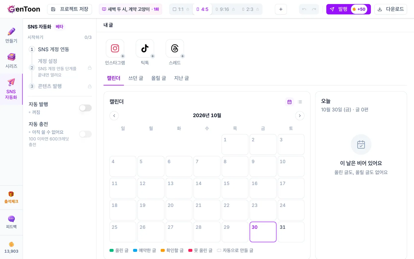 젠툰 화면