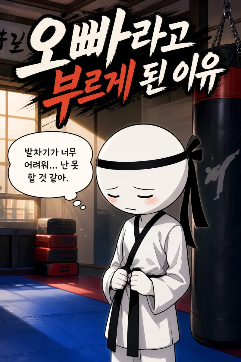 태권커플 시리즈
