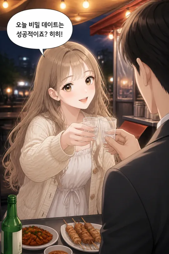 사내연애주의보