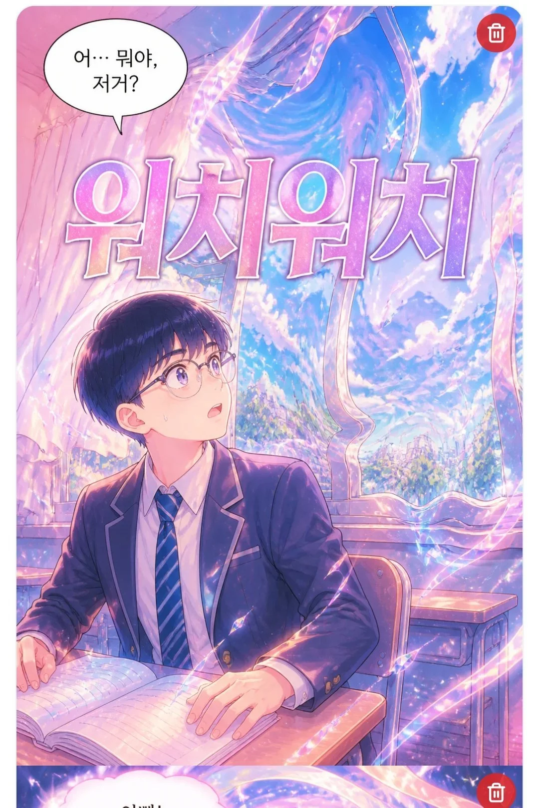 워치워치