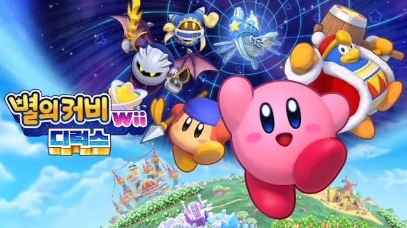 별의 커비 wii