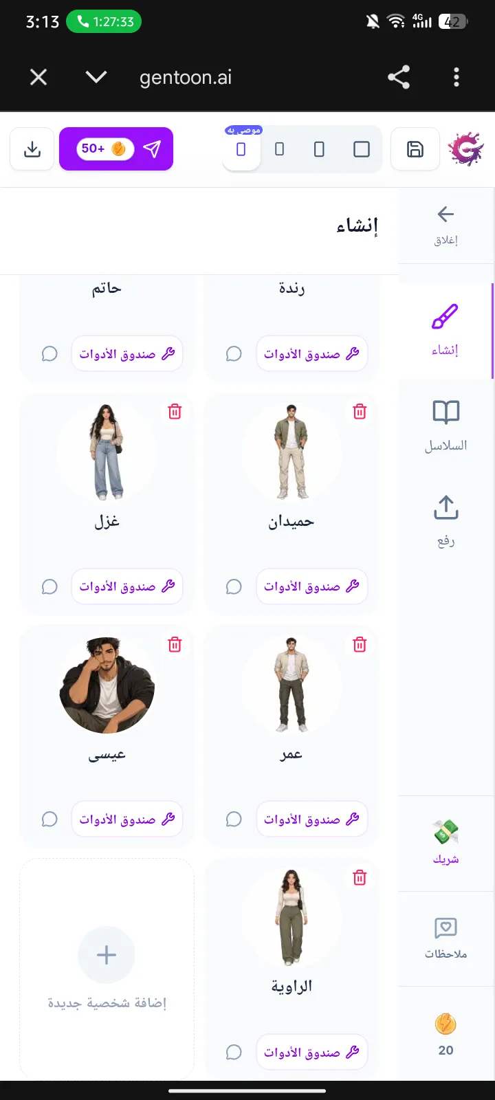 الصفحة 1 — أول مرة شفته  بالبداية كان بيني وبين عمر صحبة قوية. كنا نحكي كثير، ومع الوقت صار في نوع م