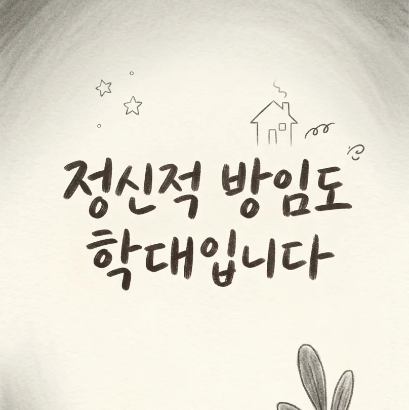 정방학